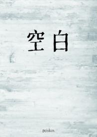 空白(1v1) 空白(1v1)