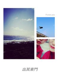 出其东门 出其东门